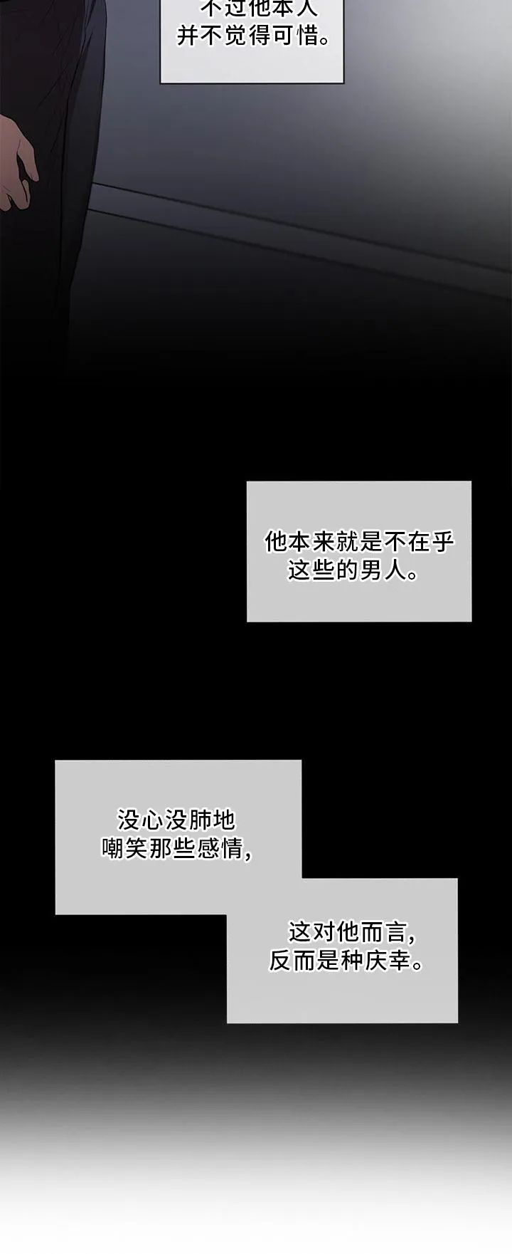 入伍使命漫画漫画,第125章：【第二季】庆幸17图