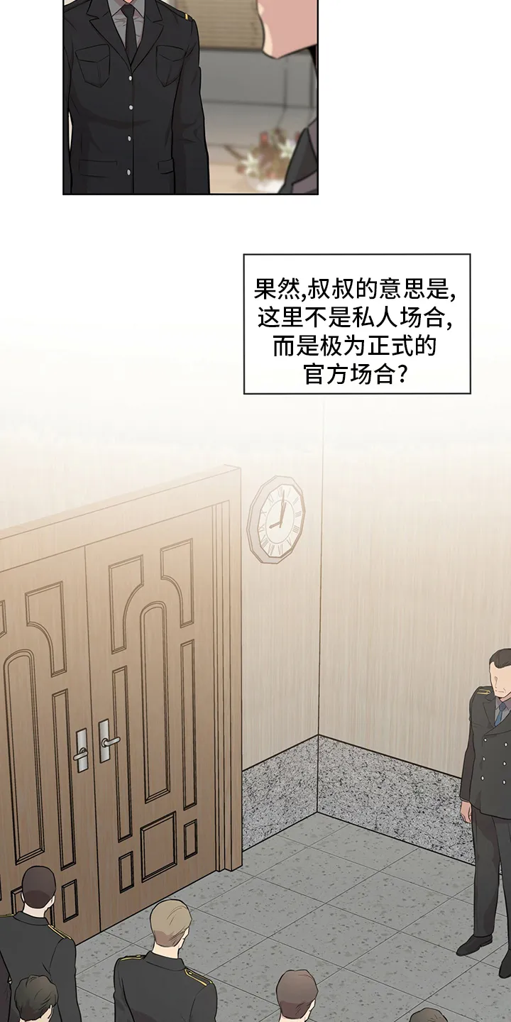 入伍使命漫画漫画,第90章：【第二季】任命23图