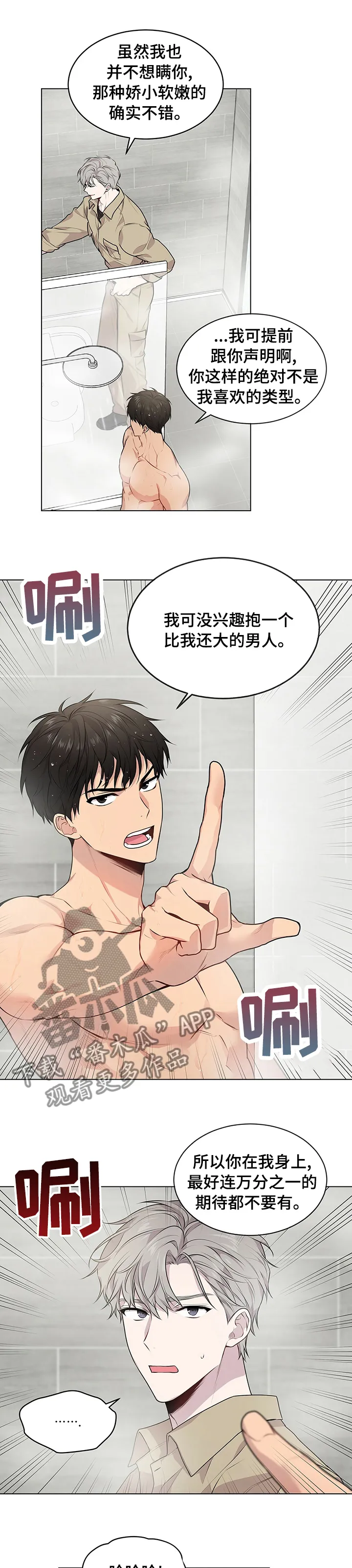 入伍使命漫画漫画,第63章：【第二季】天堂和地狱6图