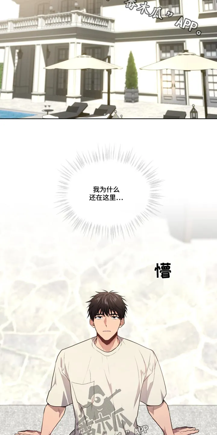 入伍使命漫画漫画,第163章：【第四季】掉落2图