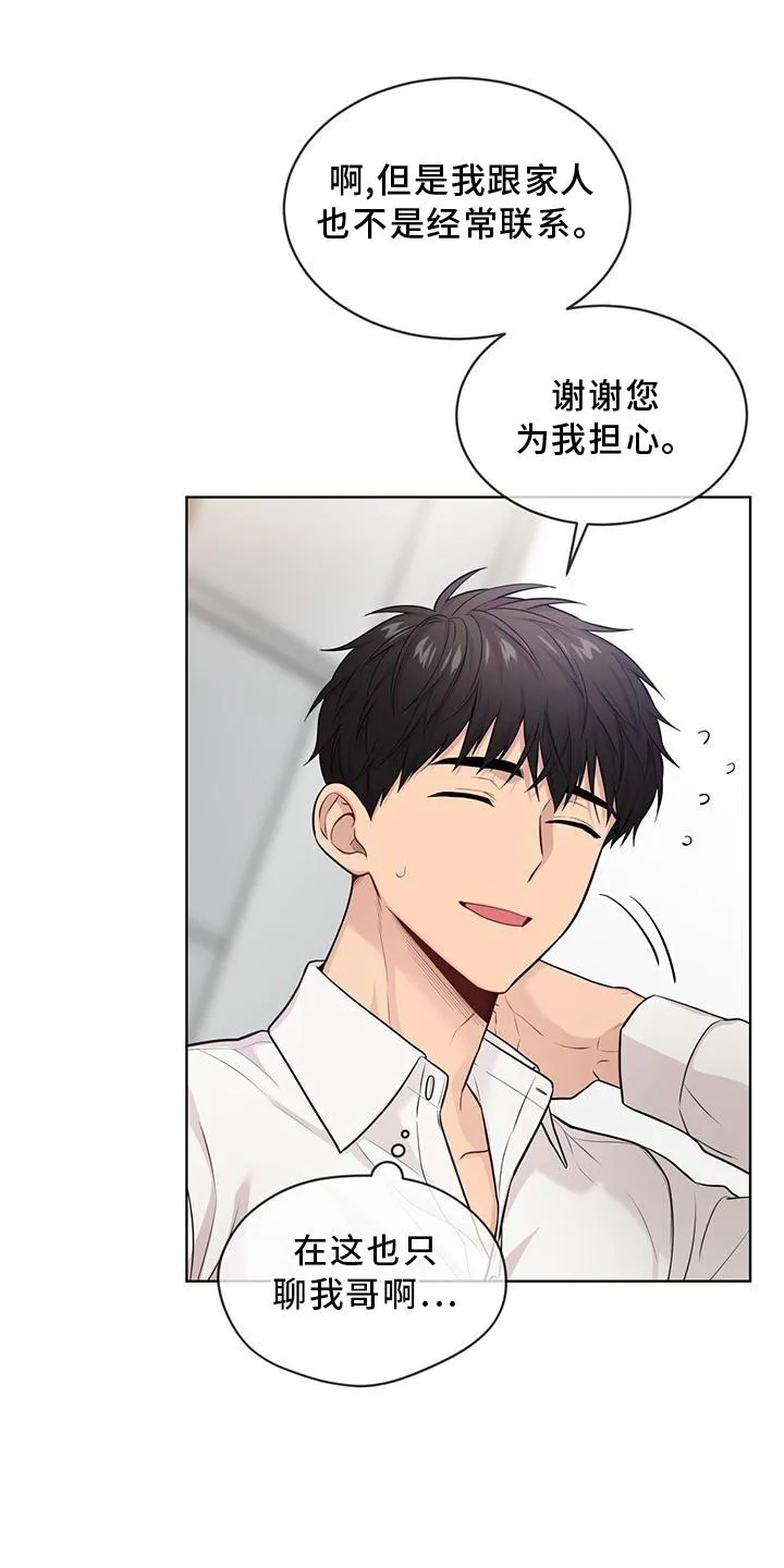 入伍使命漫画漫画,第126章：【第二季】找别人2图