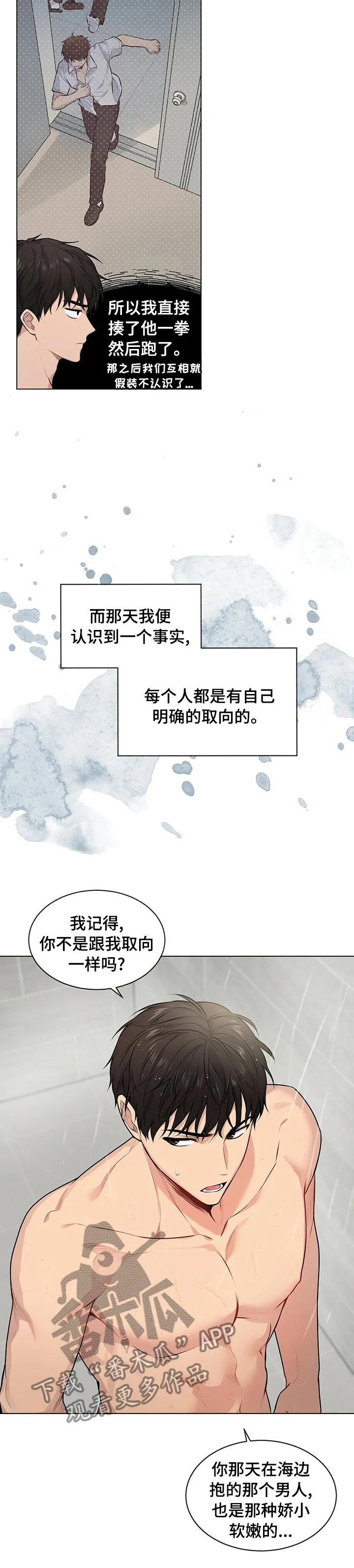 入伍使命漫画漫画,第63章：【第二季】天堂和地狱5图