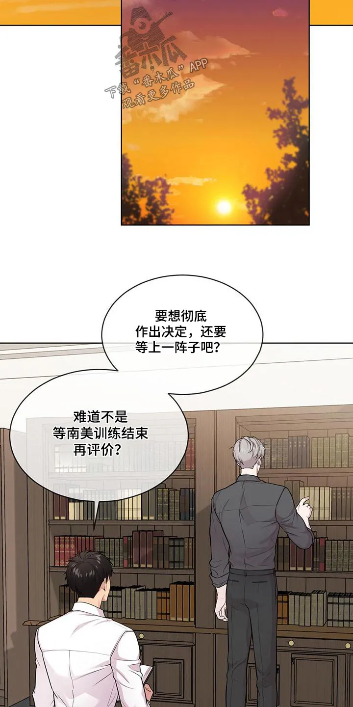 入伍使命漫画漫画,第124章：【第二季】联系6图