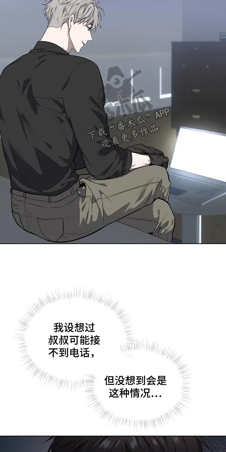 入伍使命漫画免费全集观看漫画,第159章：【第四季】苦头4图
