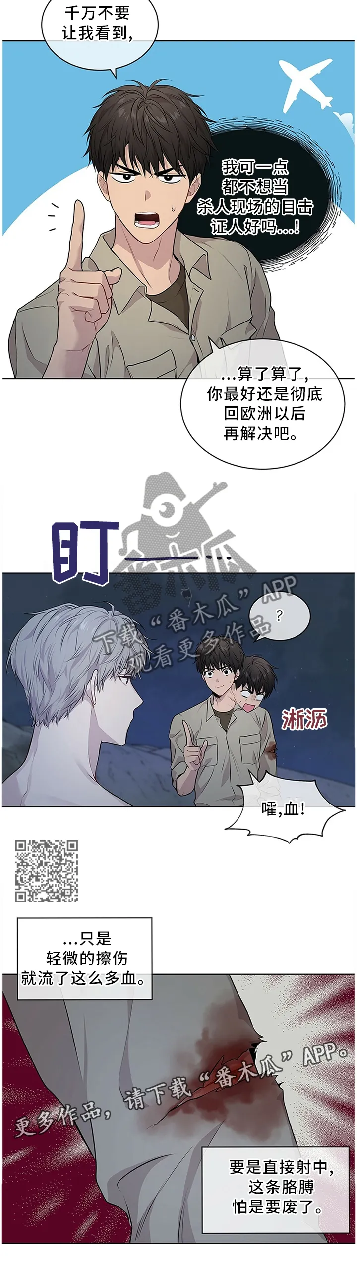 入伍使命漫画漫画,第44章：手7图
