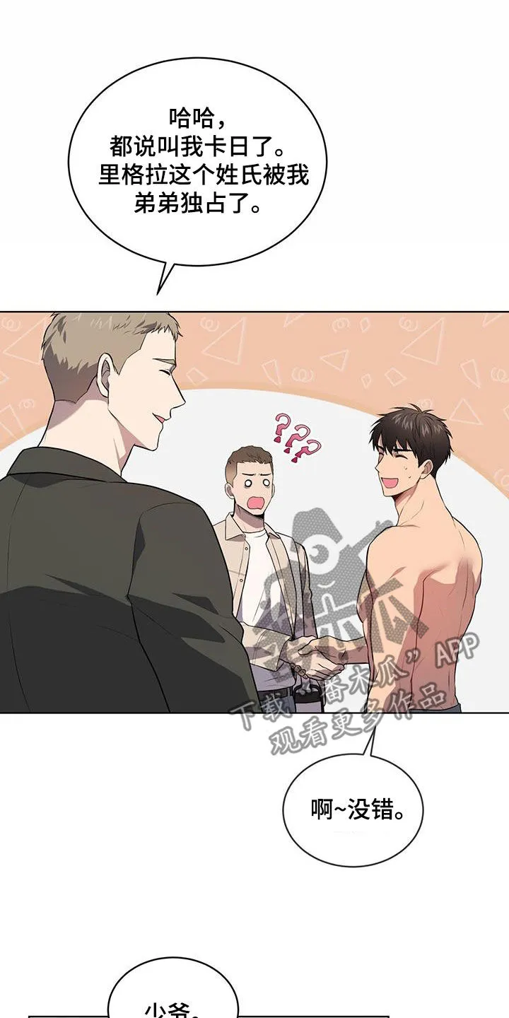 入伍使命漫画漫画,第155章：【第四季】躲避25图