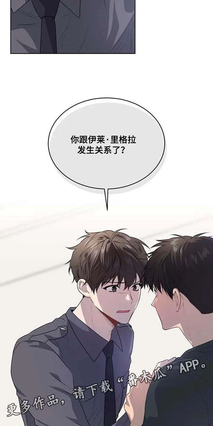 入伍使命漫画漫画,第140章：【第三季】惩罚36图