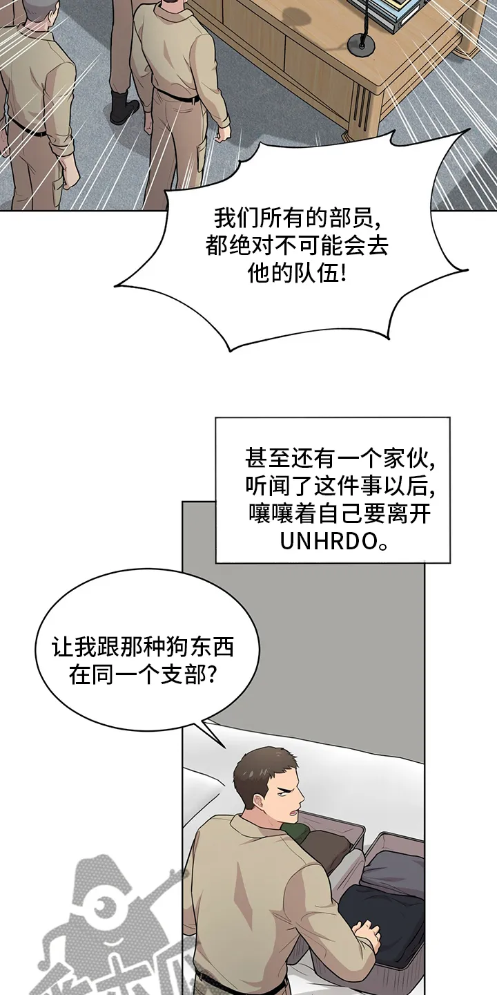 入伍使命漫画漫画,第89章：【第二季】叛徒12图
