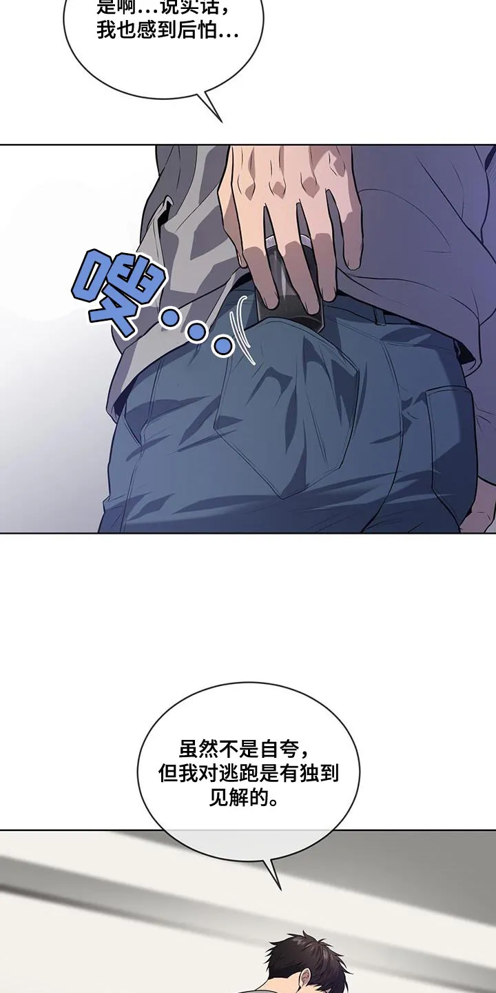 入伍使命漫画作者漫画,第151章：【第四季】好好睡一觉吧17图