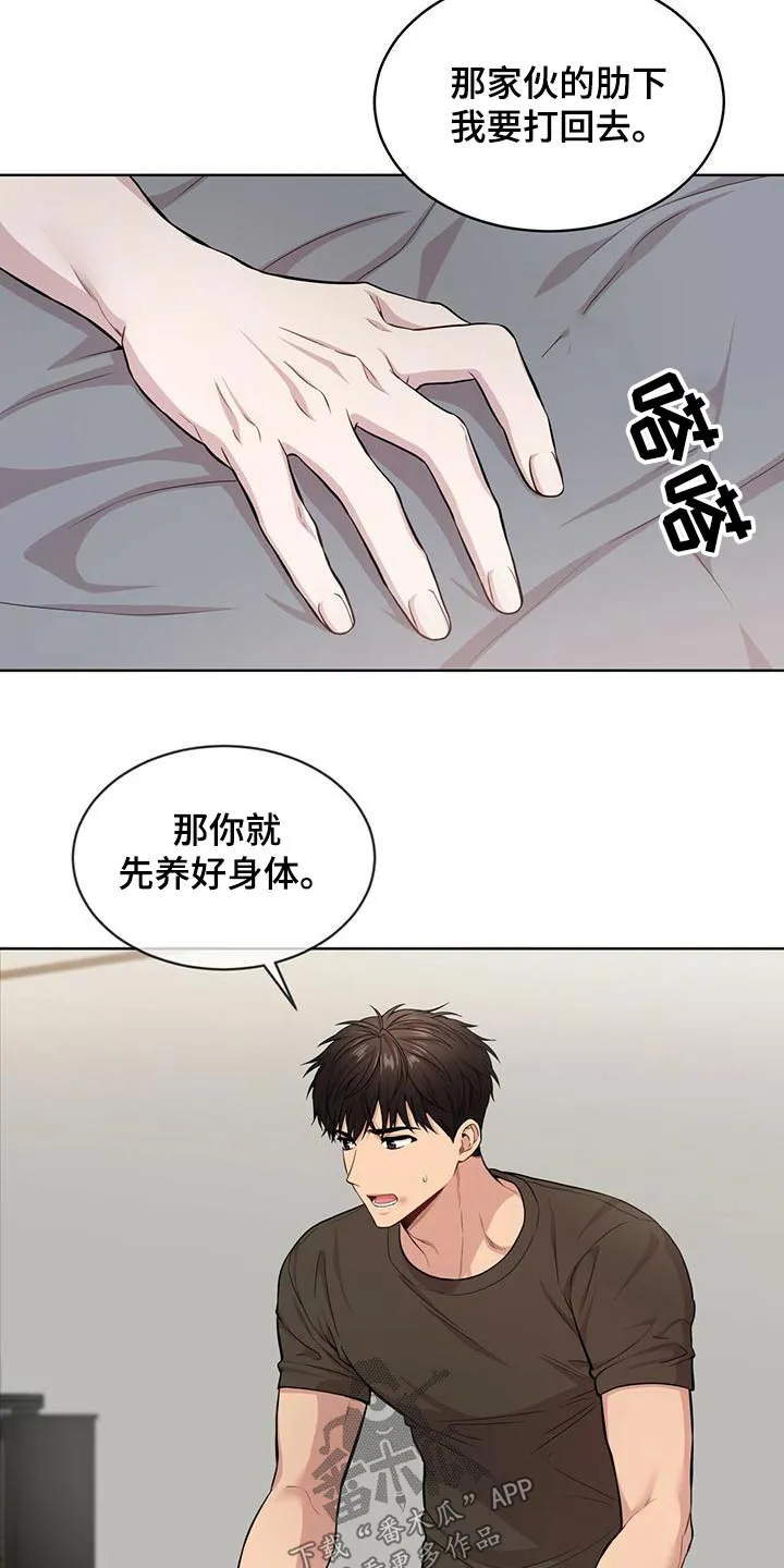 入伍使命漫画全集漫画,第117章：【第二季】照顾14图