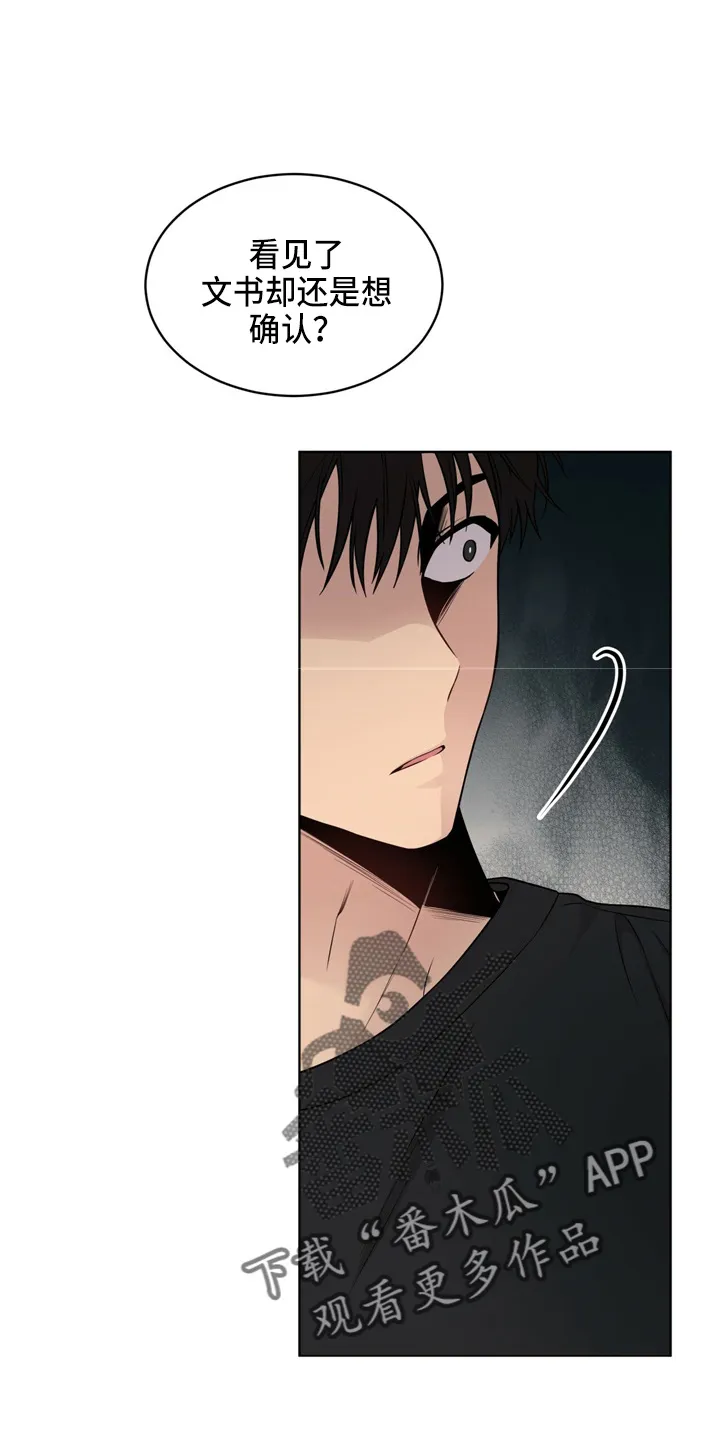 入伍使命漫画漫画,第105章：【第二季】调查书4图