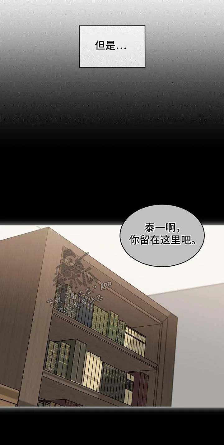 入伍使命漫画免费全集观看漫画,第123章：【第二季】退出17图