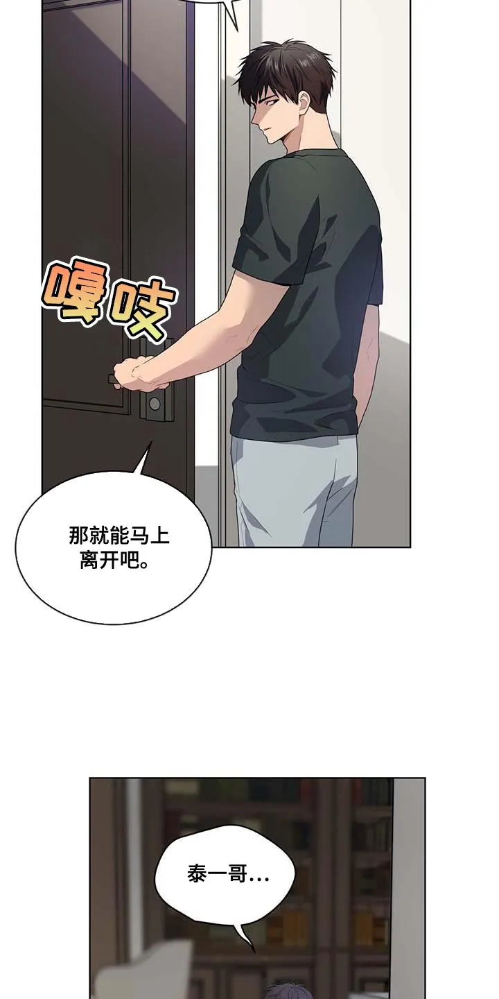入伍使命漫画完结了吗漫画,第141章：【第三季】我要离开这里25图