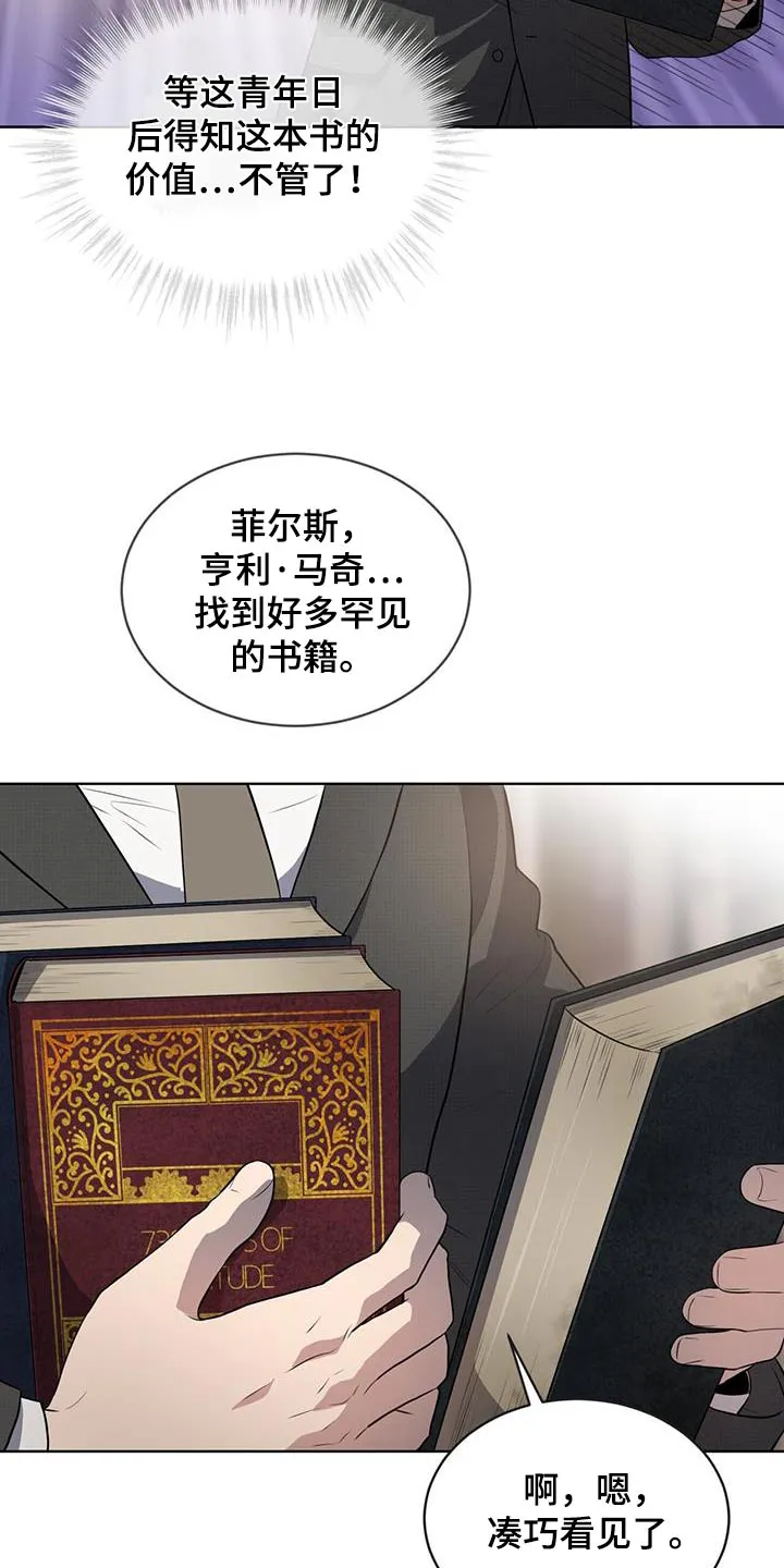入伍使命漫画漫画,第146章：【第三季】我帮你10图