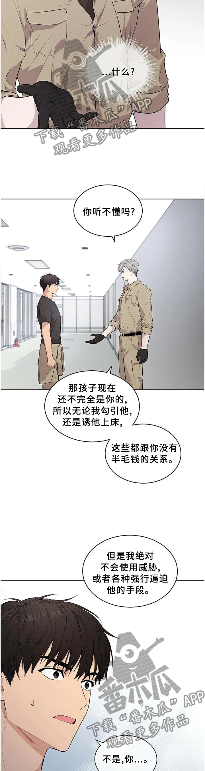 入伍使命漫画免费完整版漫画,第50章：新的集训3图