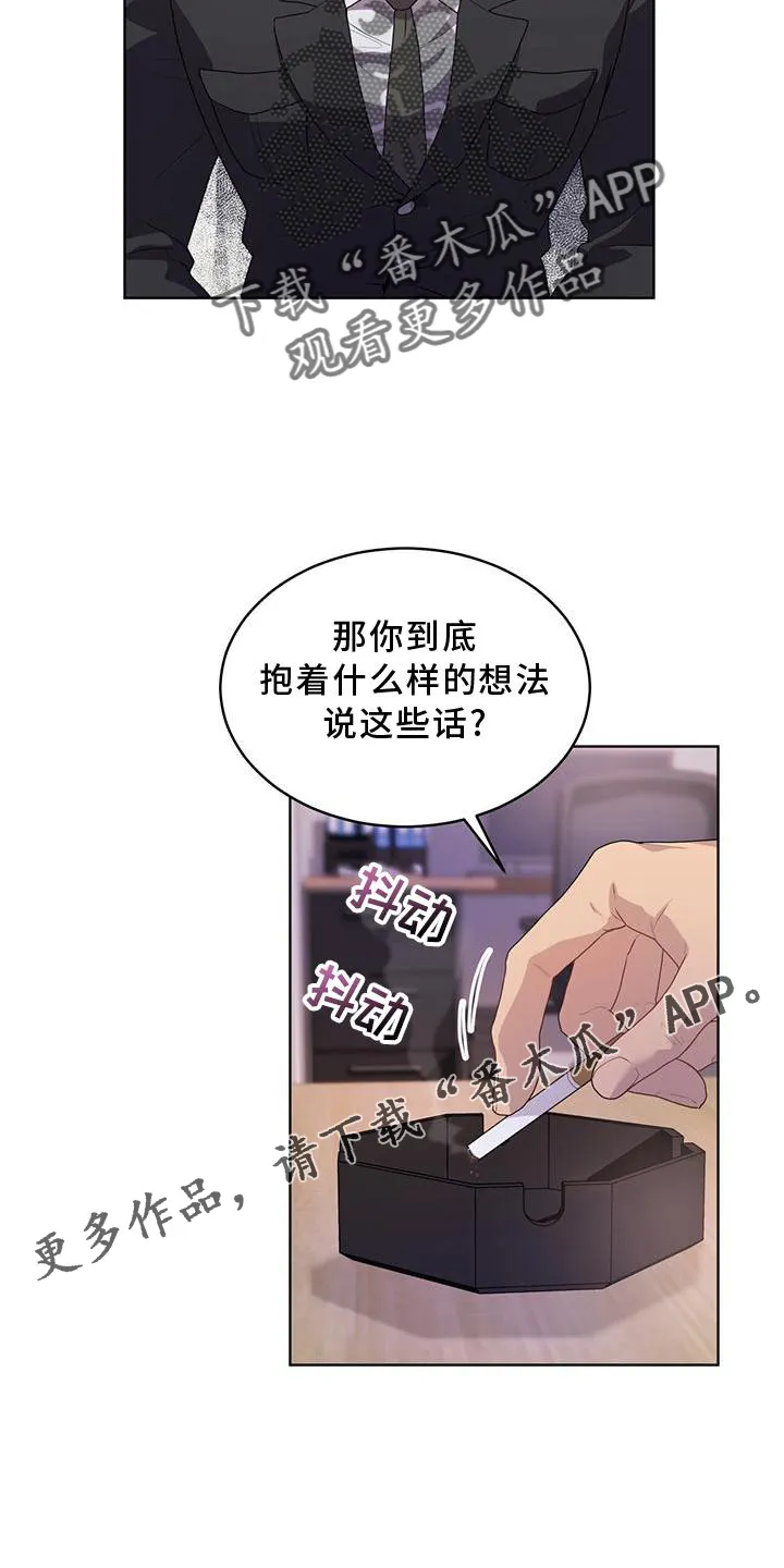 入伍使命漫画全集漫画,第136章：【第二季】策划13图