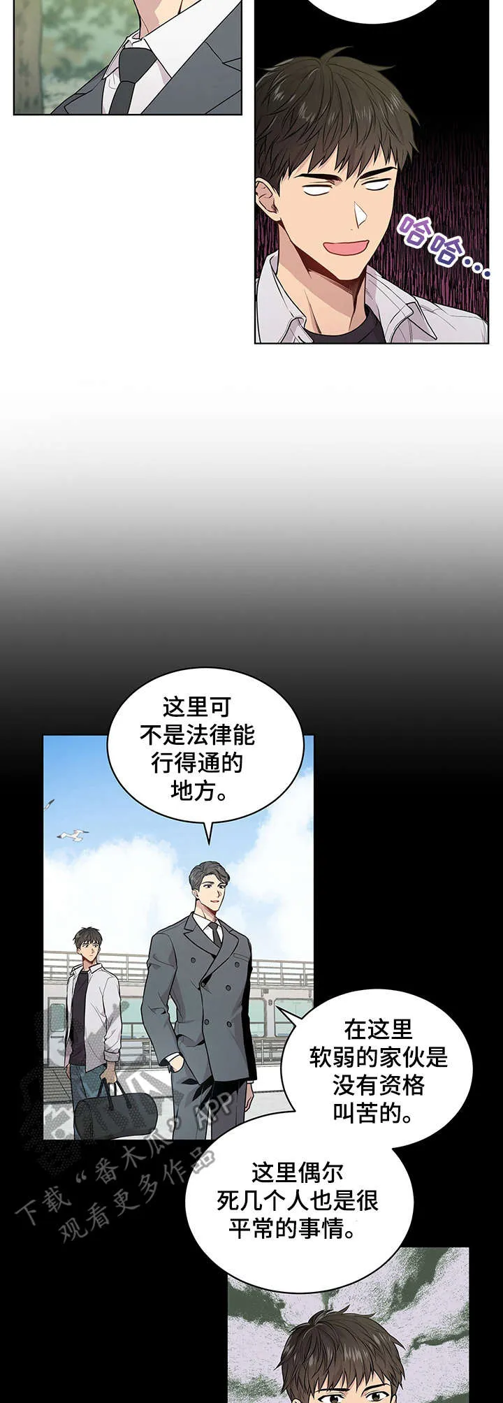入伍使命漫画61漫画,第7章：亚洲支部8图