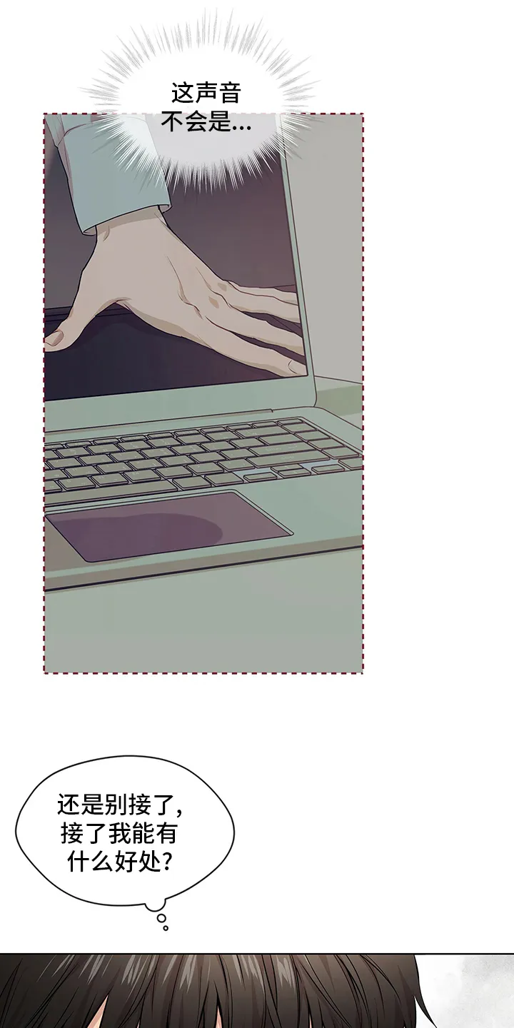 入伍使命漫画漫画,第84章：【第二季】紧张4图