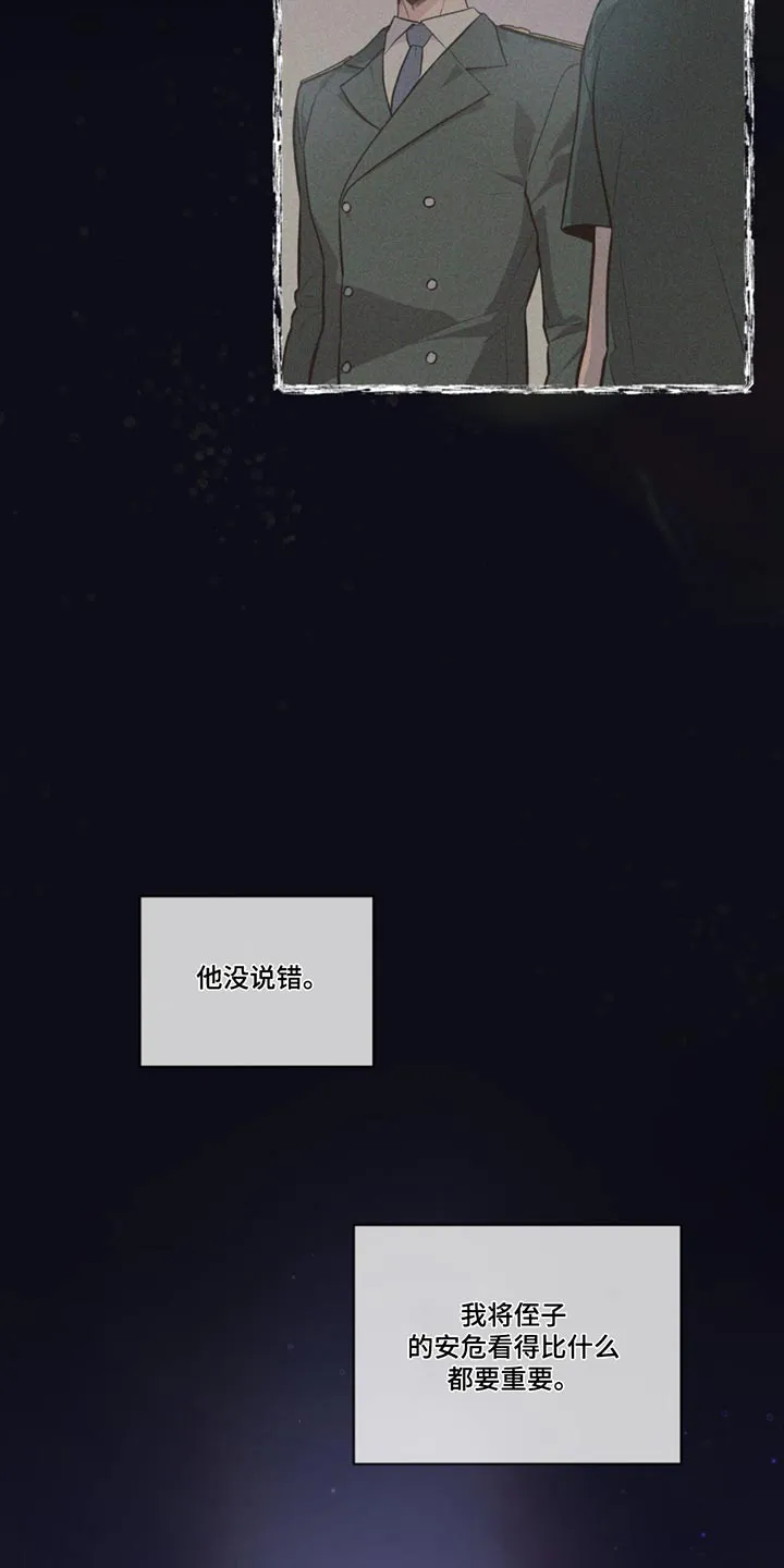 入伍使命漫画漫画,第162章：【第四季】怎么联系20图
