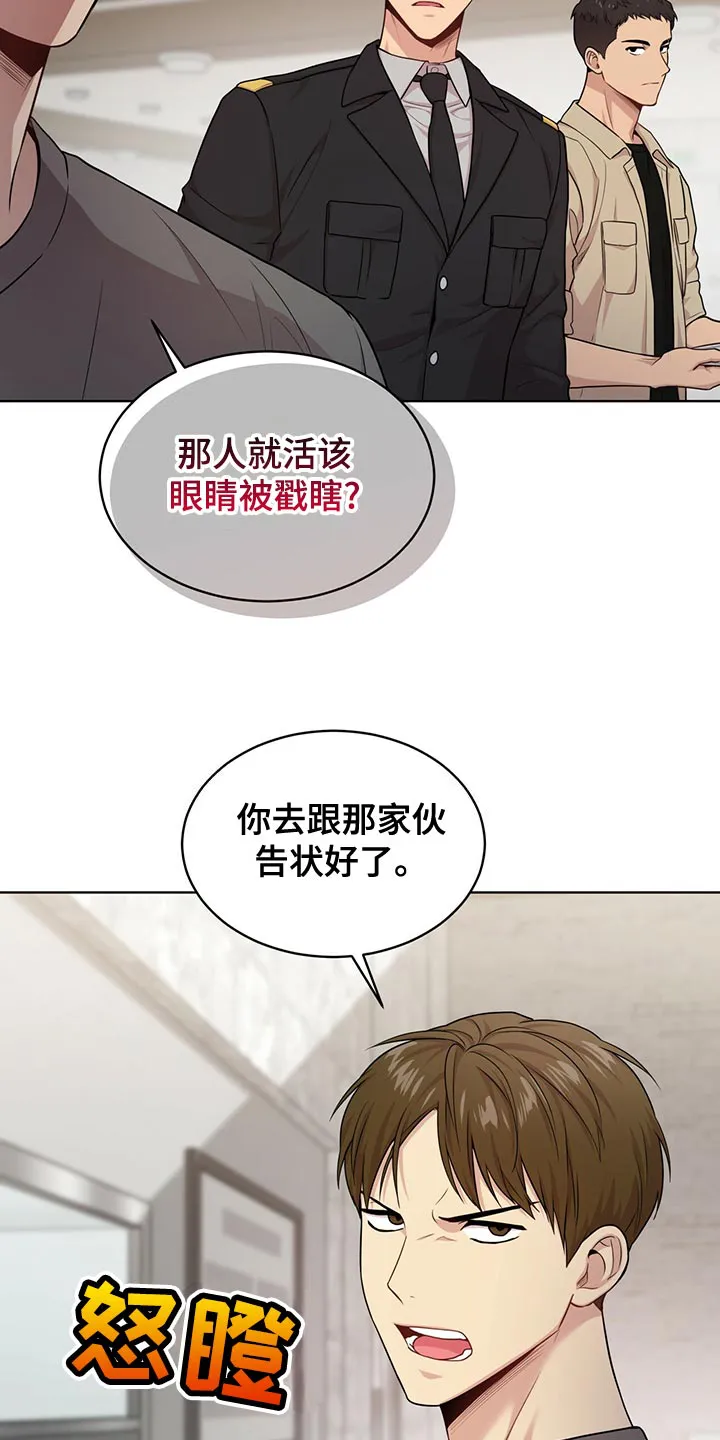 入伍使命漫画免费全集观看漫画,第110章：【第二季】丰富多彩20图