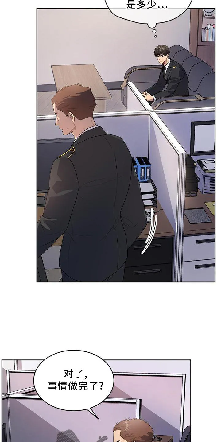 入伍使命漫画全集漫画,第136章：【第二季】策划3图