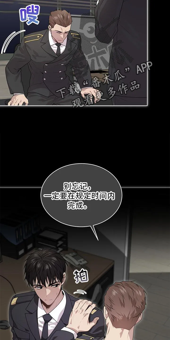入伍使命漫画漫画,第131章：【第二季】沟通7图
