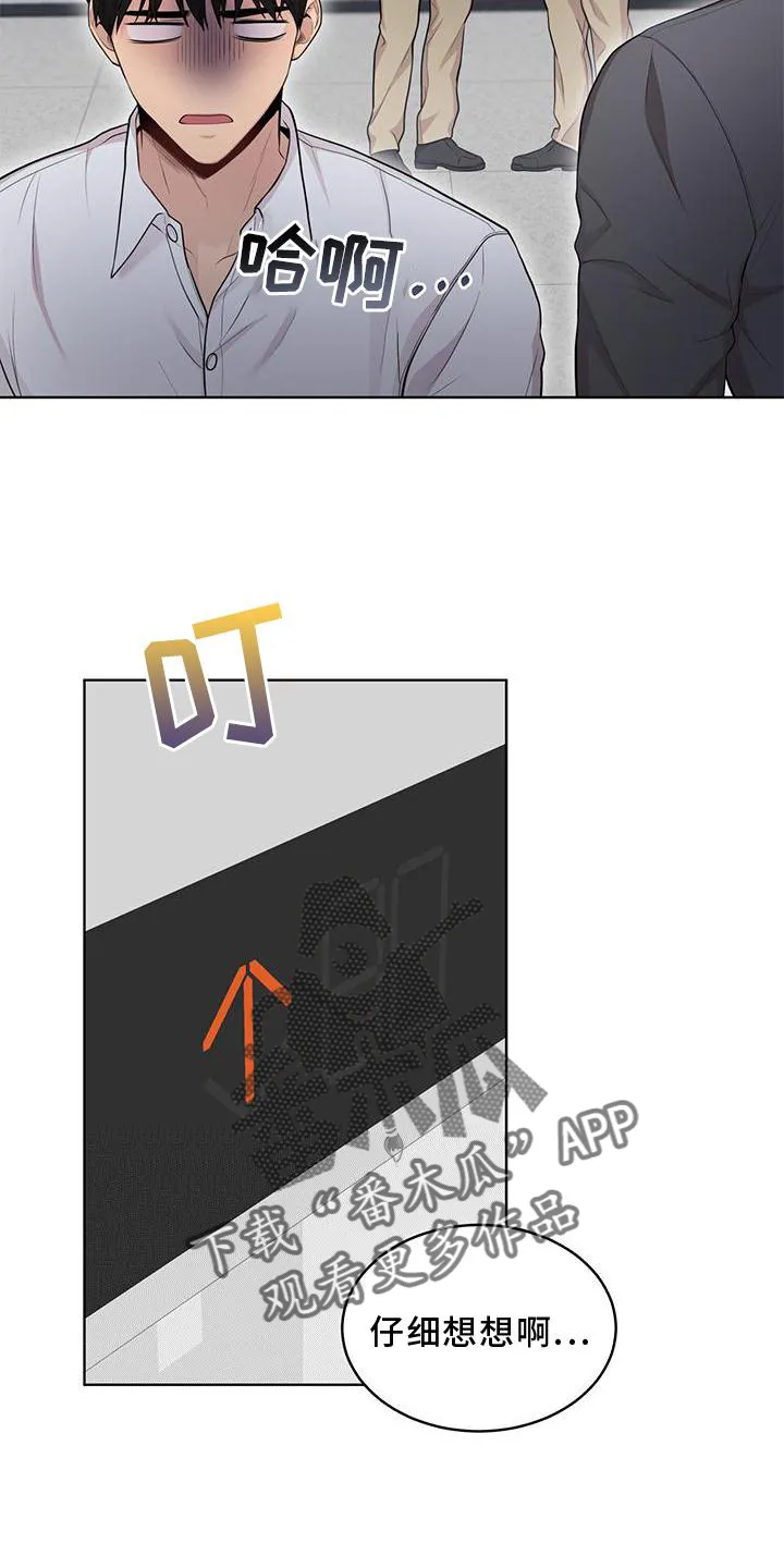 入伍使命漫画漫画,第125章：【第二季】庆幸11图
