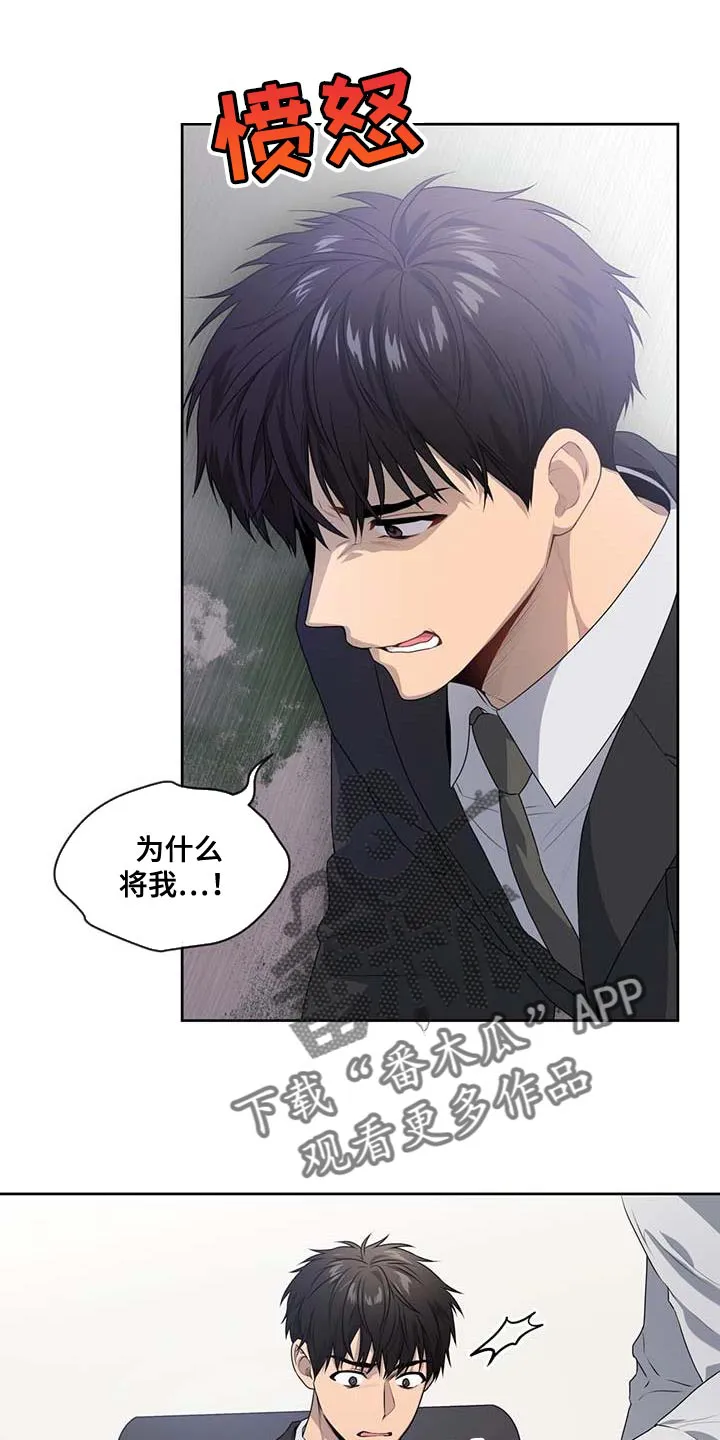 入伍使命漫画漫画,第139章：【第三季】真的足够了36图