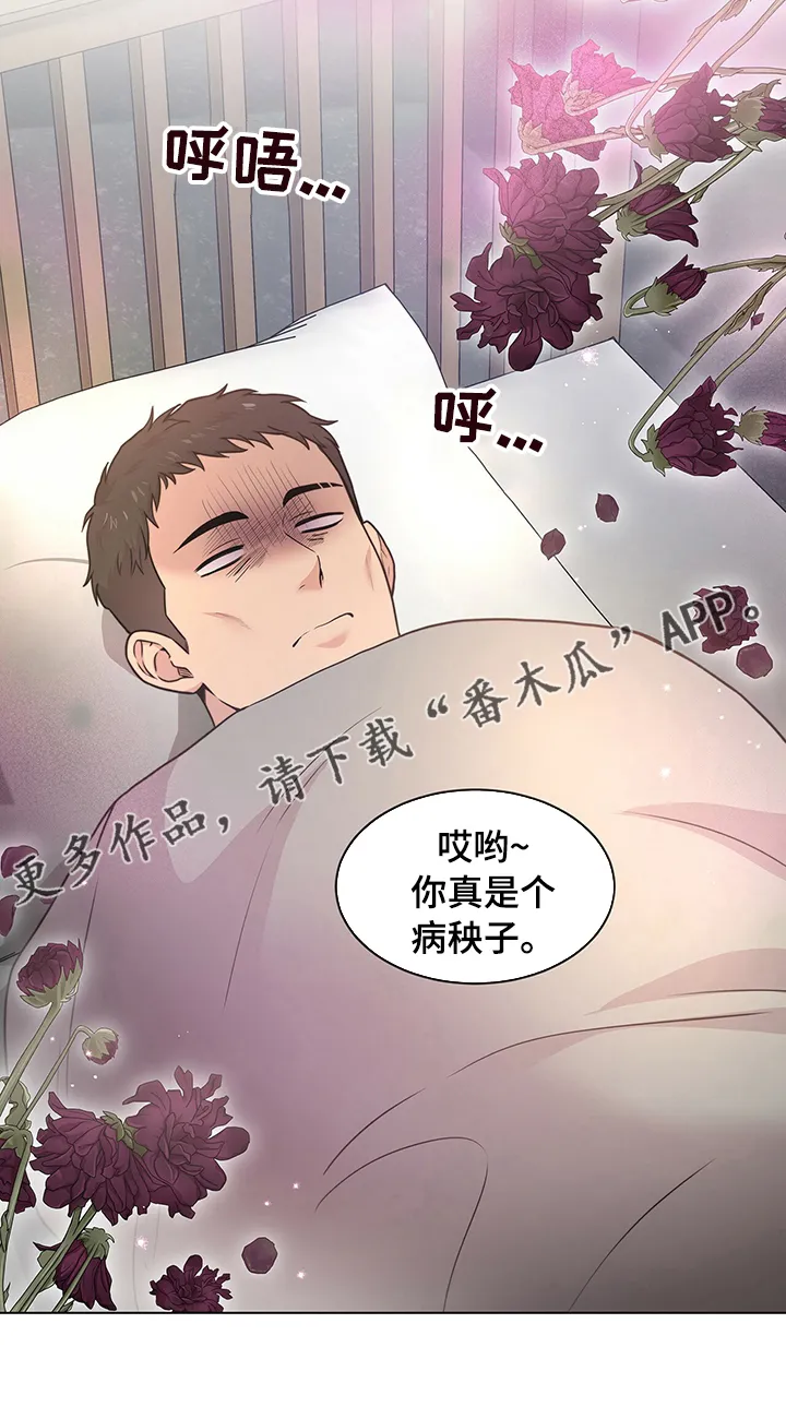 入伍使命漫画漫画,第76章：【第二季】你们做了什么10图