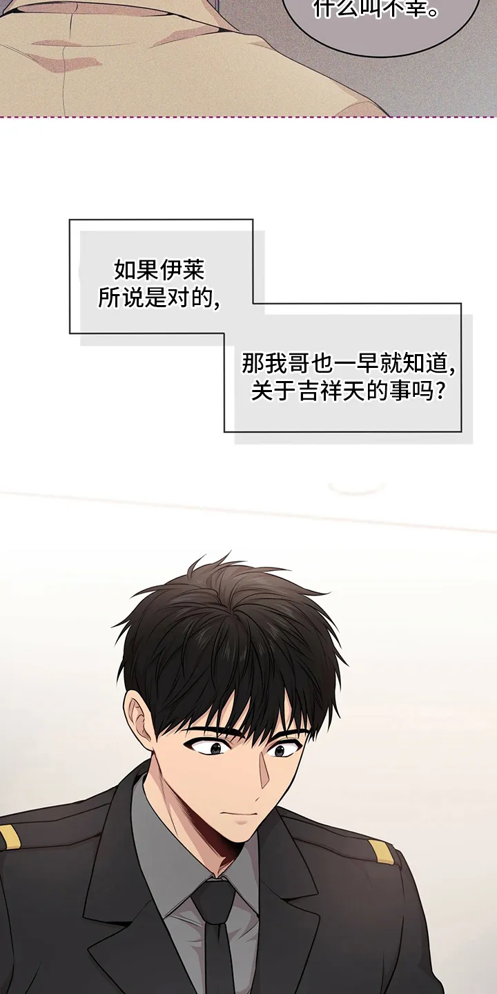 入伍使命漫画漫画,第97章：【第二季】意义36图