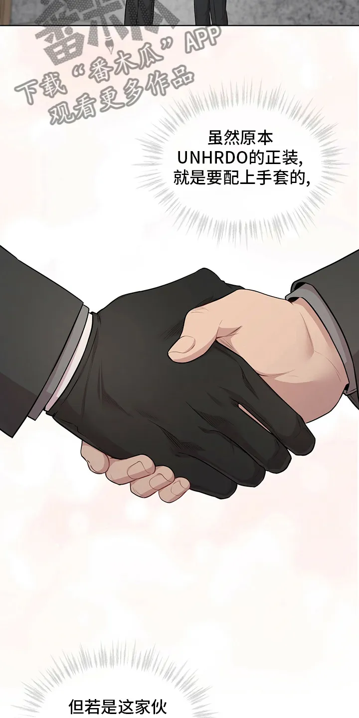 入伍使命漫画漫画,第91章：【第二季】手套5图