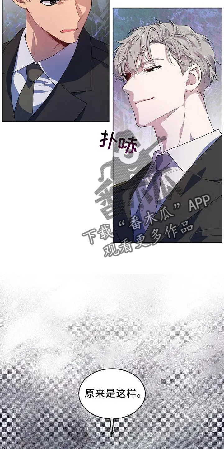 入伍使命漫画全集漫画,第136章：【第二季】策划25图