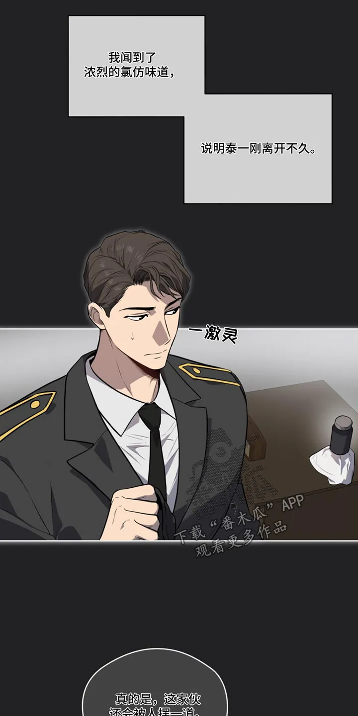 入伍使命漫画漫画,第161章：【第四季】发狂14图