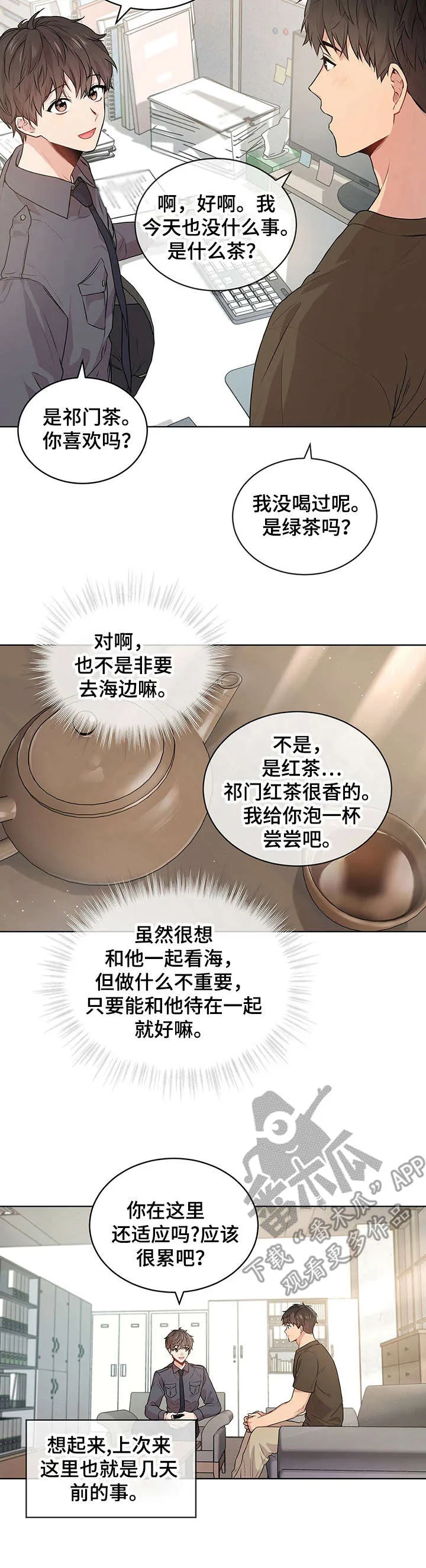 入伍使命漫画免费全集观看漫画,第18章：残酷9图