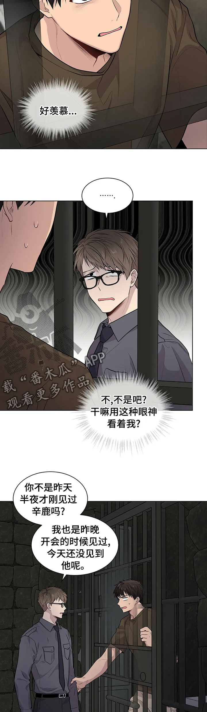 入伍使命漫画免费下漫画,第61章：【第二季】公平11图