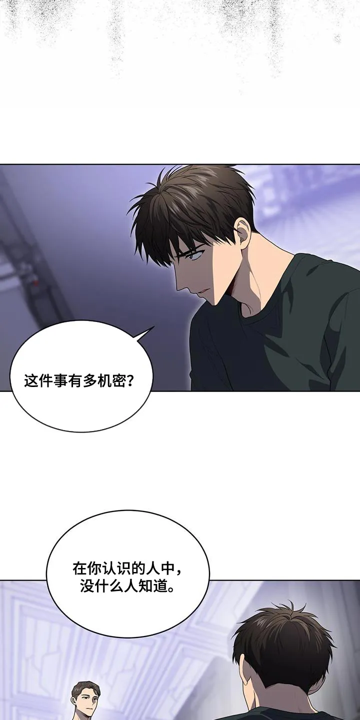 入伍使命漫画第1章非麻瓜漫画,第143章：【第三季】我累了17图