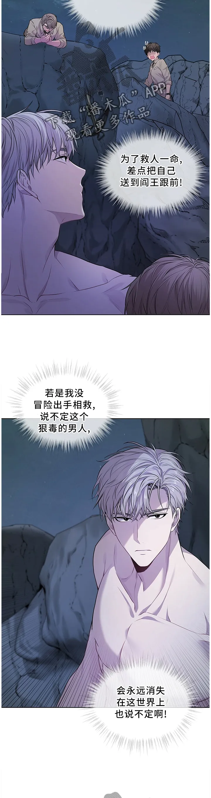 入伍使命漫画全文免费阅读剧透漫画,第43章：毫不犹豫4图