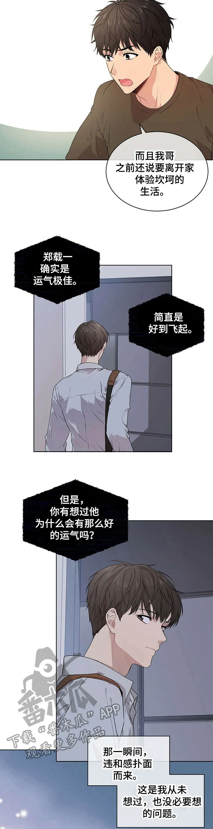 入伍使命漫画漫画,第21章：噩梦3图