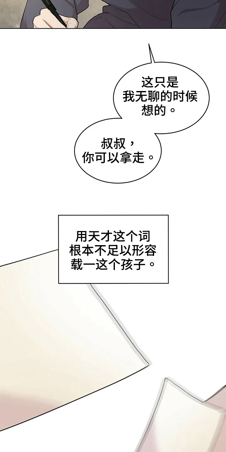 入伍使命漫画完结了吗漫画,第112章：【第二季】设计图12图