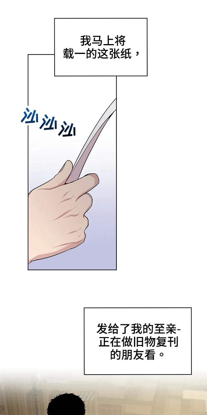 入伍使命漫画完结了吗漫画,第112章：【第二季】设计图15图