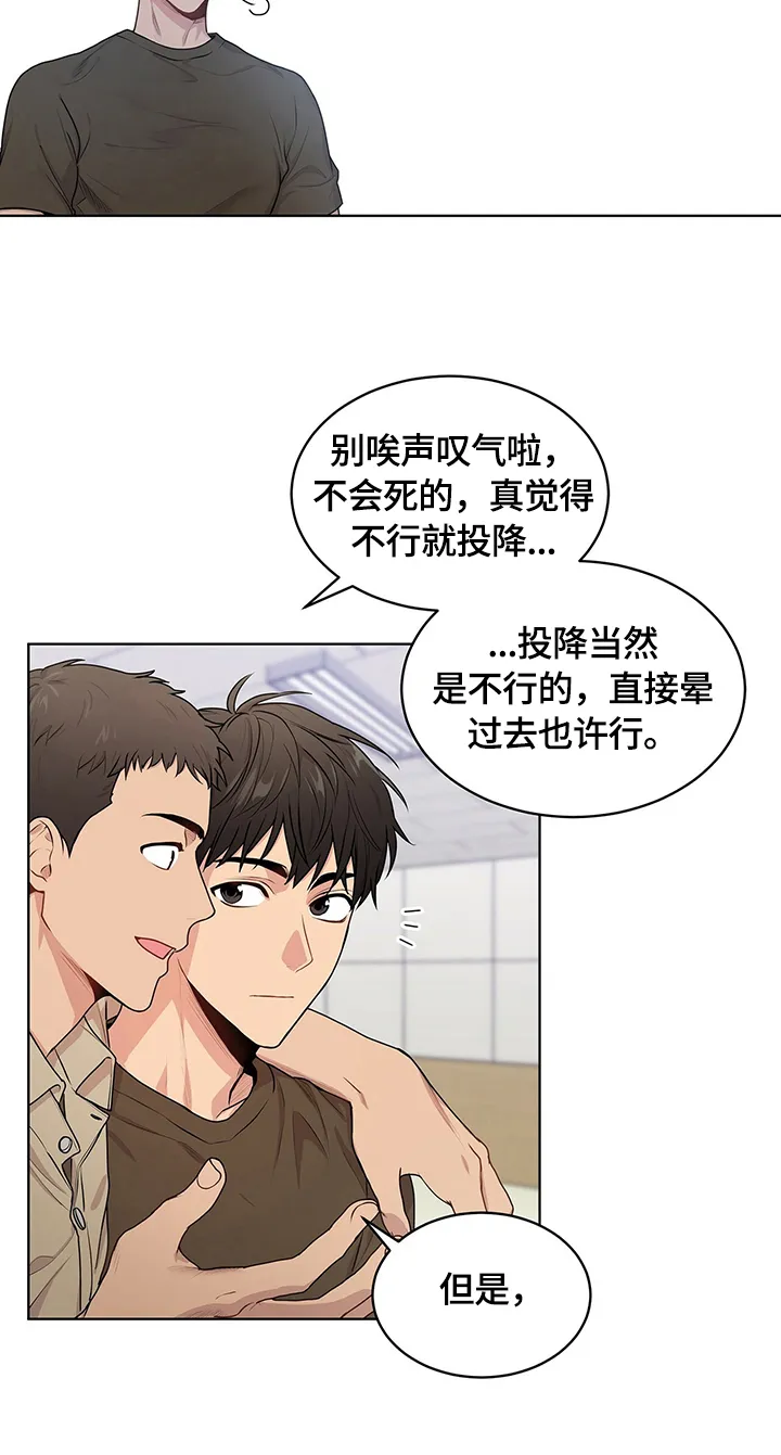 入伍使命漫画漫画,第32章：对手12图