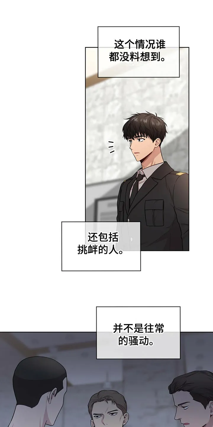 入伍使命漫画免费全集观看漫画,第110章：【第二季】丰富多彩12图