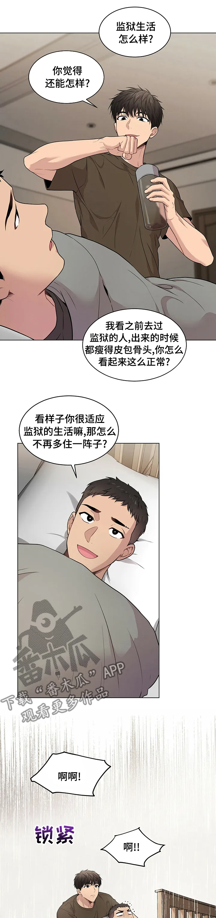 入伍使命漫画漫画,第77章：【第二季】赶紧起来2图