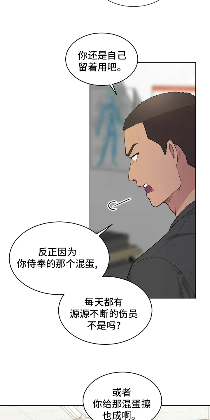 入伍使命漫画漫画,第93章：【第二季】排挤8图