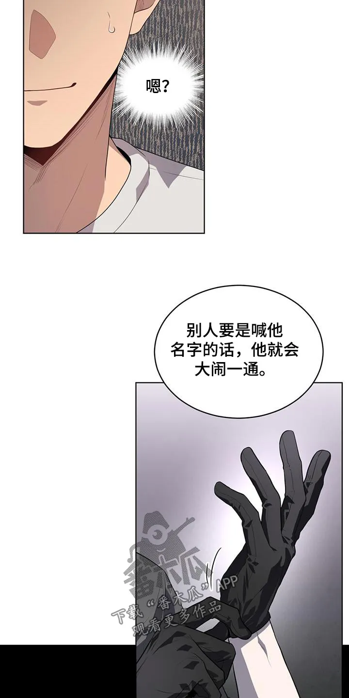 入伍使命漫画完结了吗漫画,第148章：【第三季】那么巧2图
