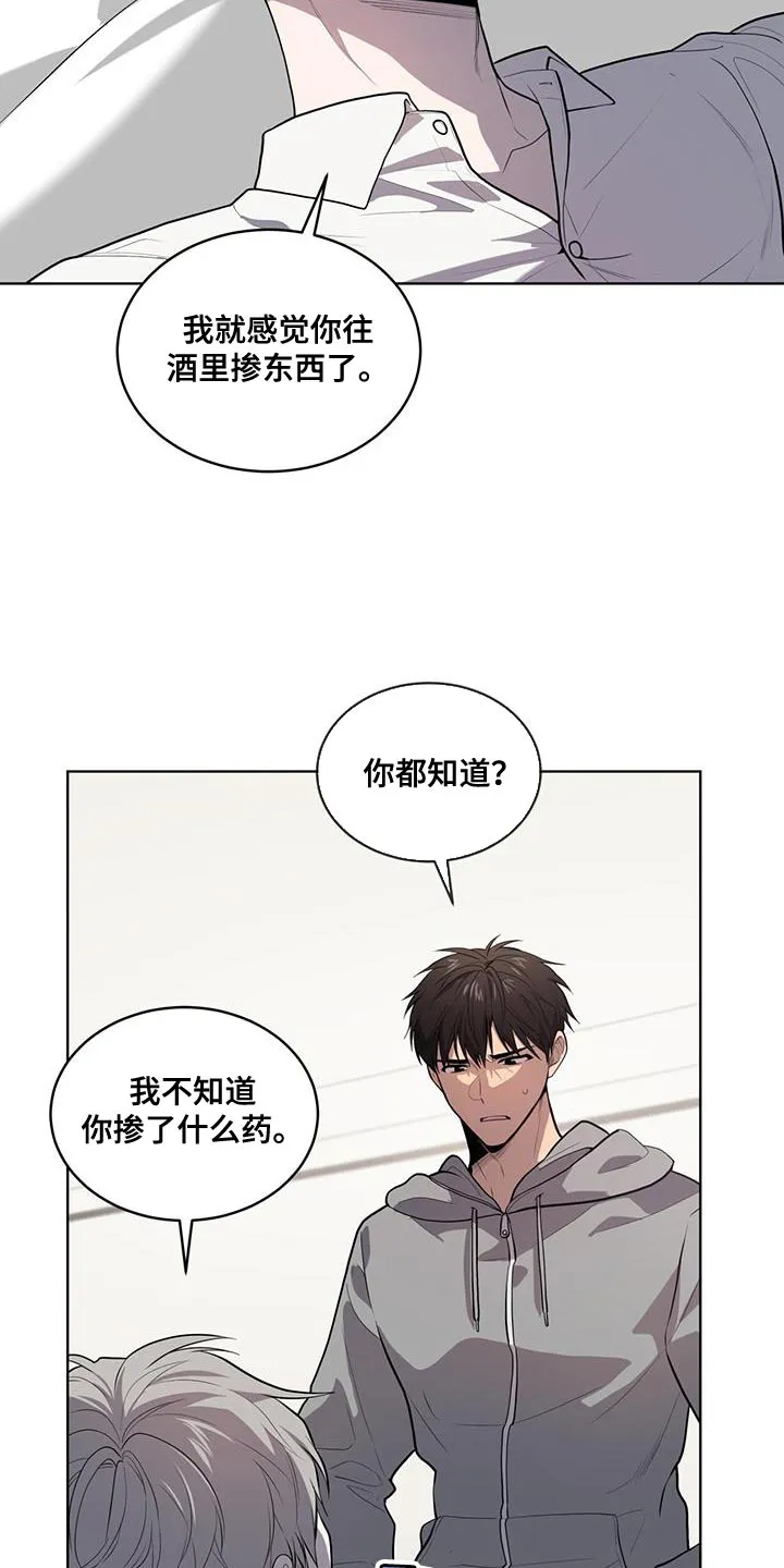 入伍使命漫画第1章非麻瓜漫画,第149章：【第四季】强迫的心情17图