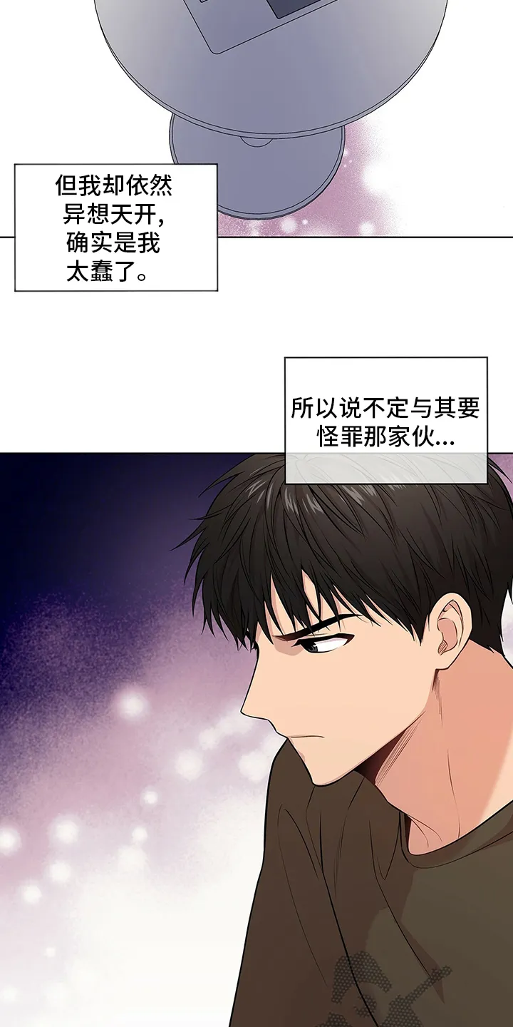 入伍使命漫画漫画,第84章：【第二季】紧张13图