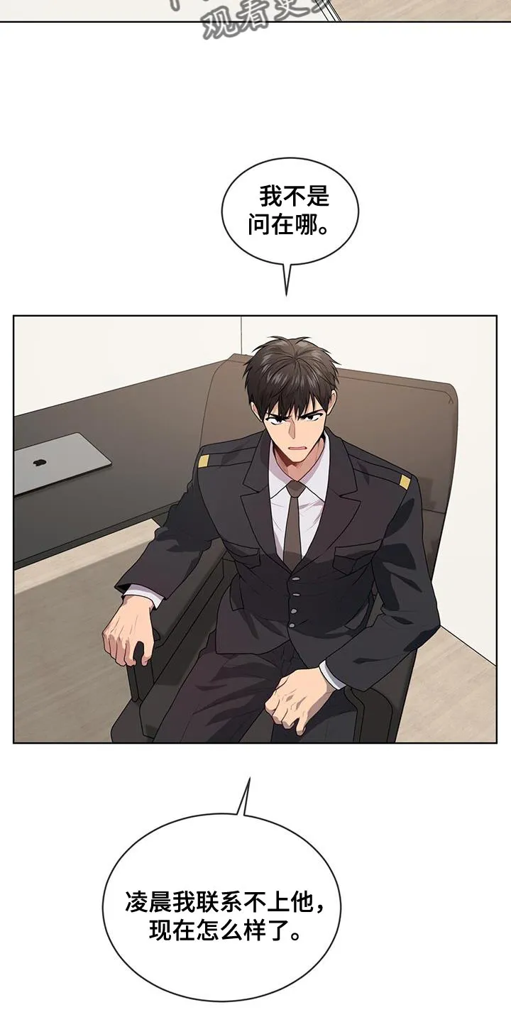 入伍使命漫画漫画,第138章：【第三季】原因和结果20图