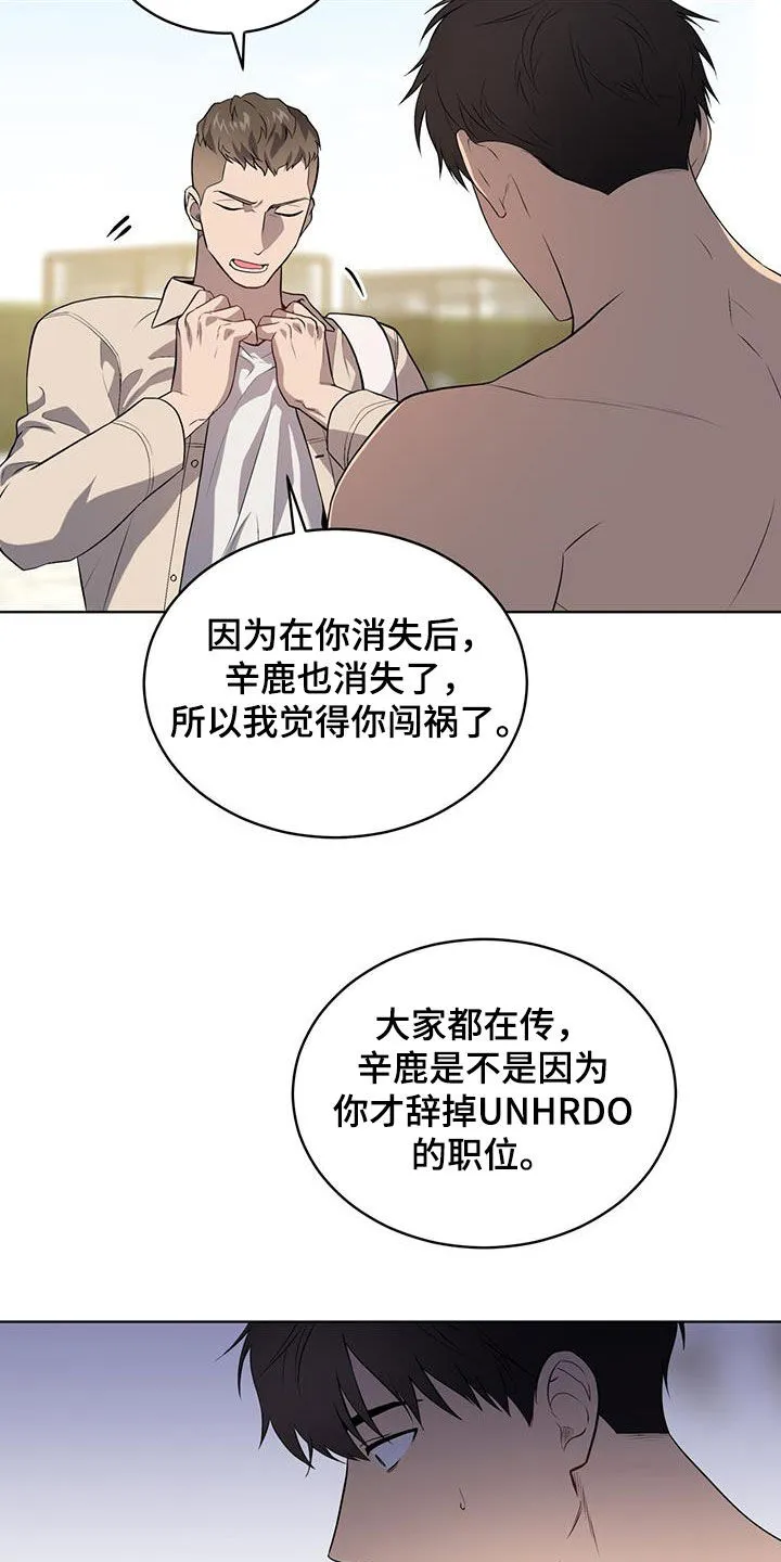 入伍使命漫画免费全集观看漫画,第156章：【第四季】看穿15图