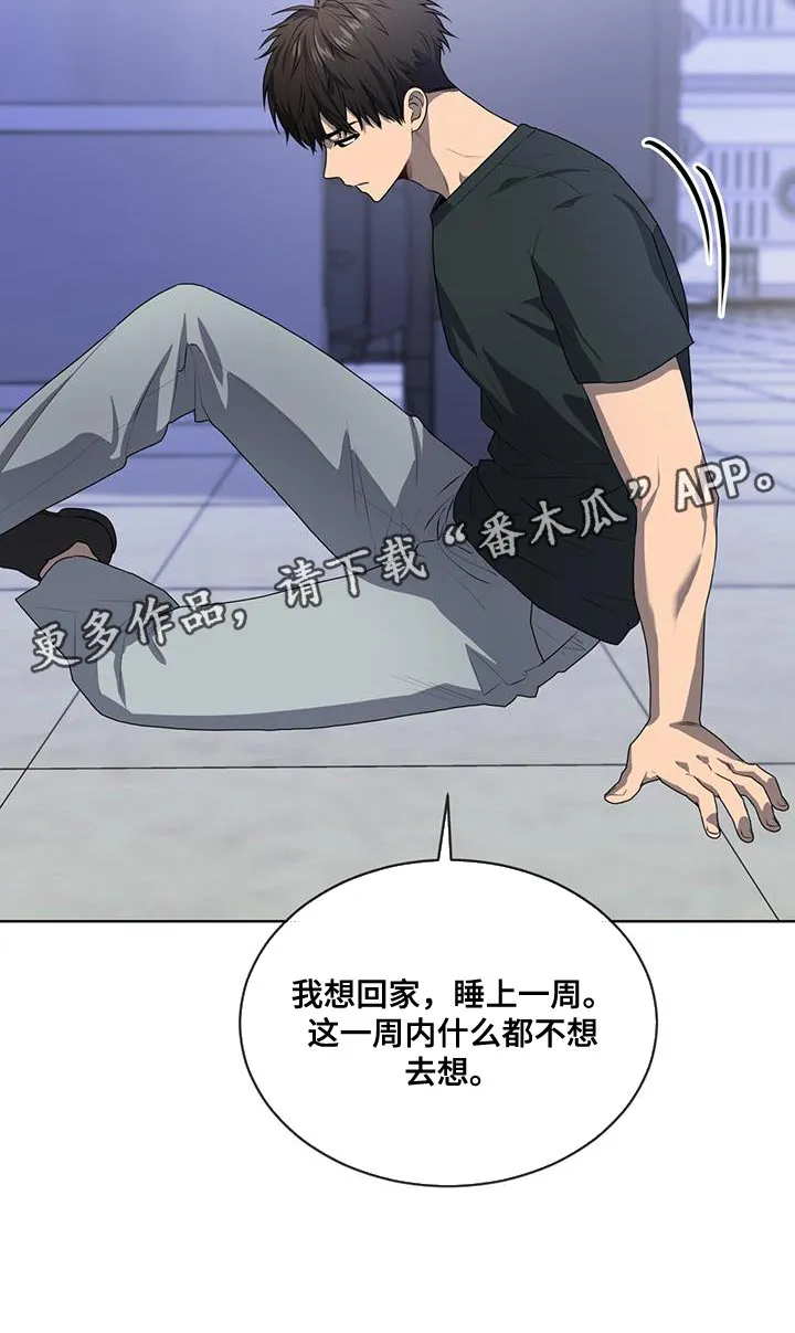 入伍使命漫画第1章非麻瓜漫画,第143章：【第三季】我累了35图